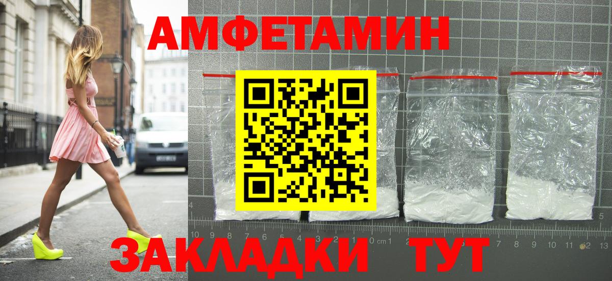 АМФЕТАМИН 97% Саров