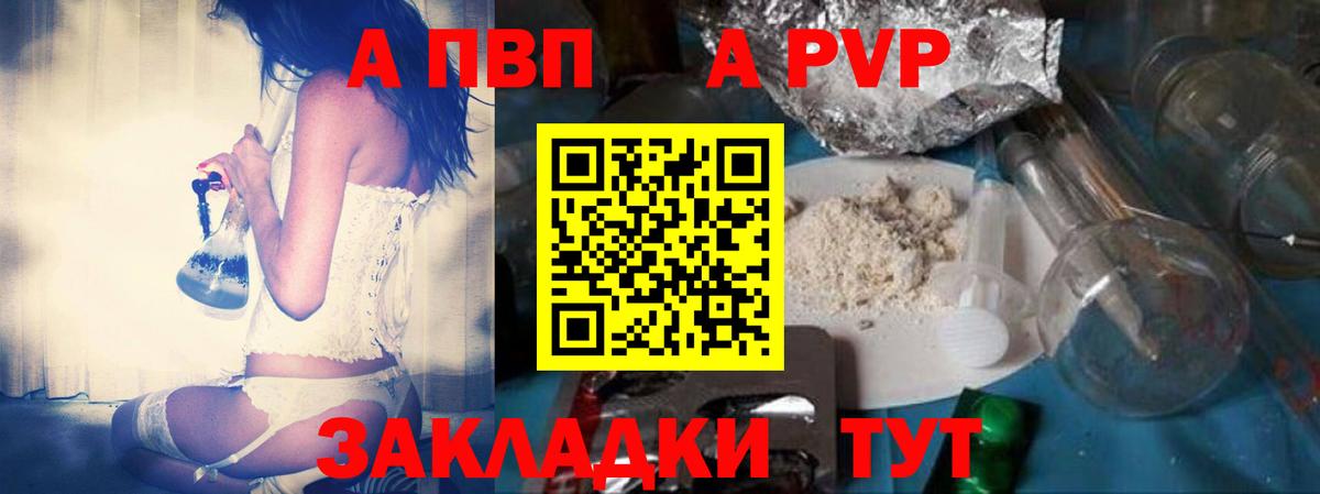 Саров  Alfa_PVP Crystall  Вход с VPN  Альфа ПВП крисы CK  A PVP кристаллы 