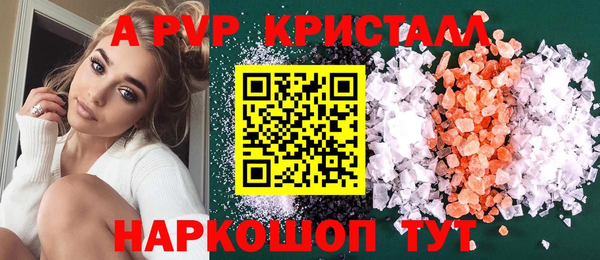 А ПВП Соль Саров