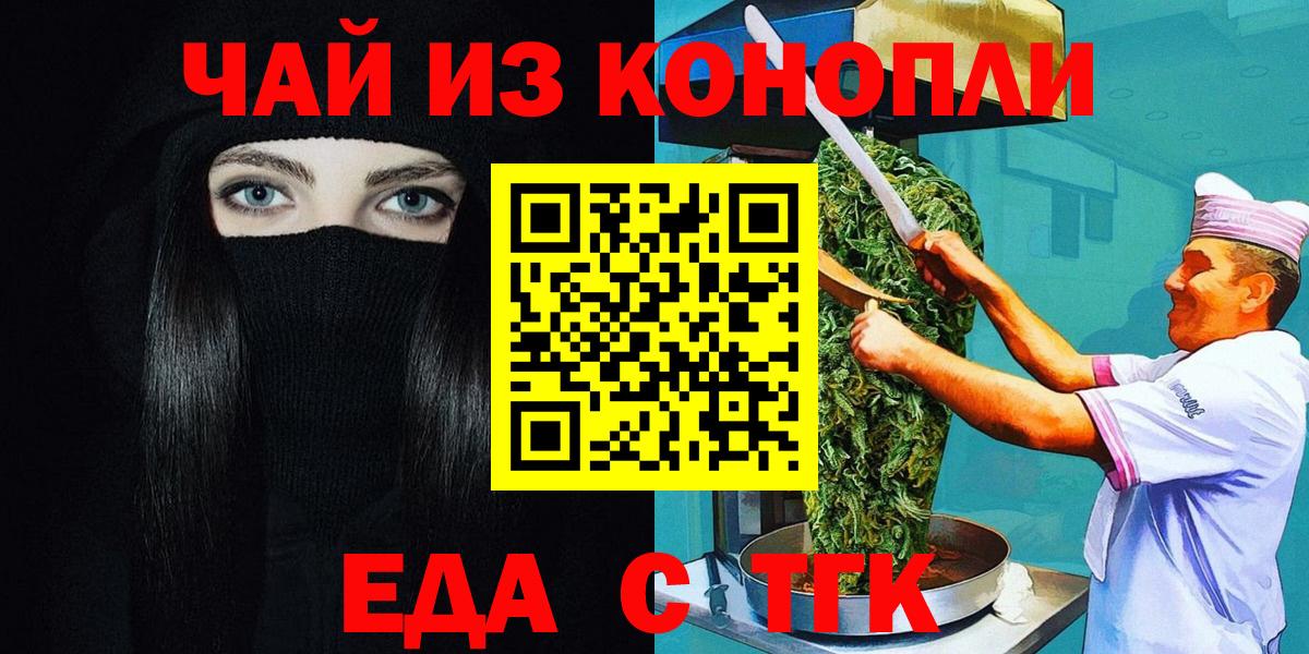 Печенье с ТГК конопля  Вход с VPN  Саров 