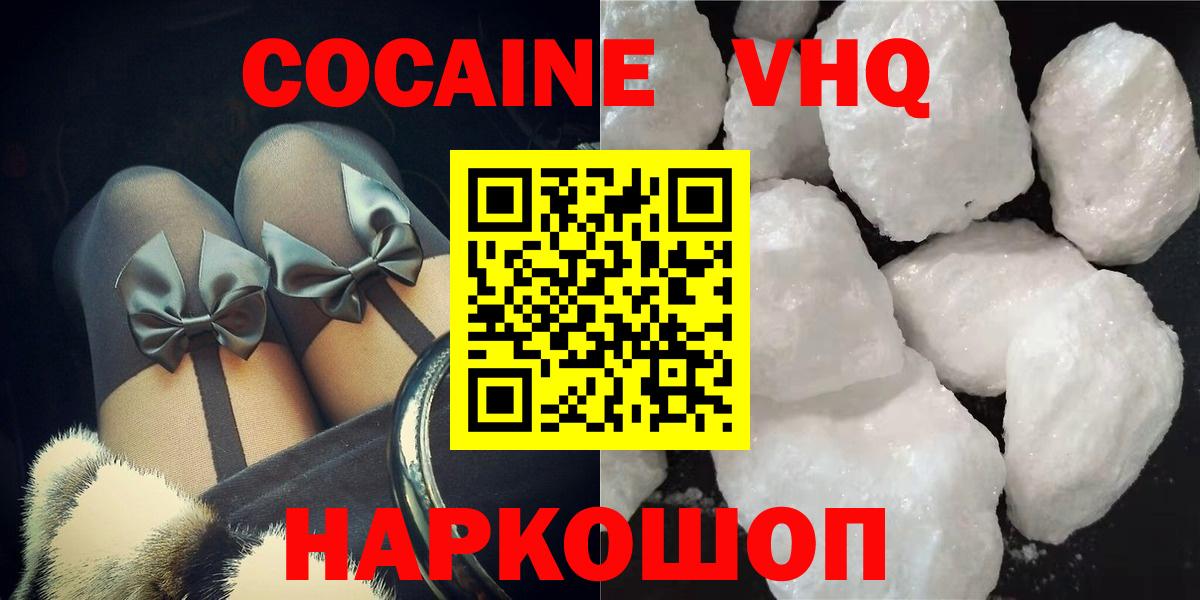 Кокаин Колумбийский  купить наркоту  Саров  Вход с VPN 