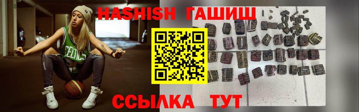 ГАШ  что такое наркотик  Вход с VPN  Гашиш хэш  Саров  ГАШИШ убойный 