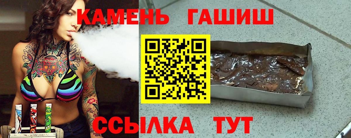 ГАШИШ ice o lator Саров