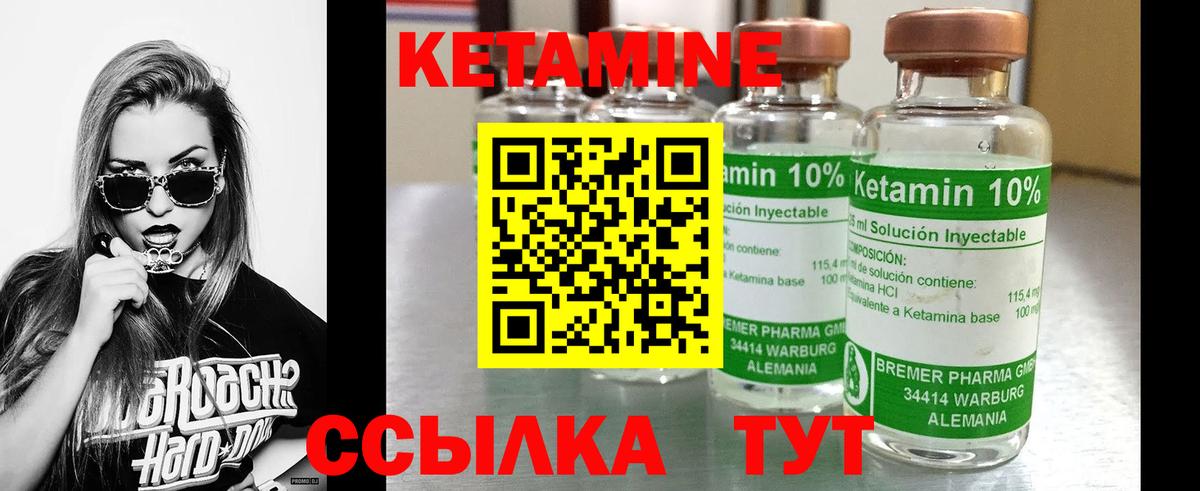 Кетамин VHQ  нарко площадка состав  Саров  Вход с VPN 