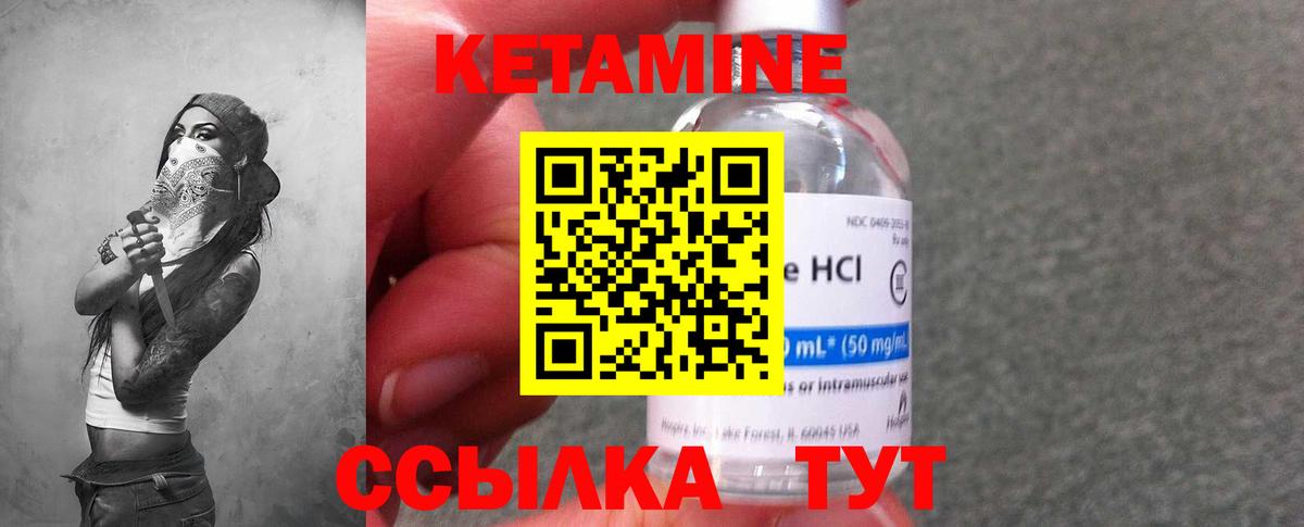 Кетамин VHQ Саров
