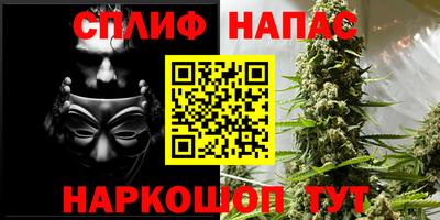 гашишное масло Сланцы
