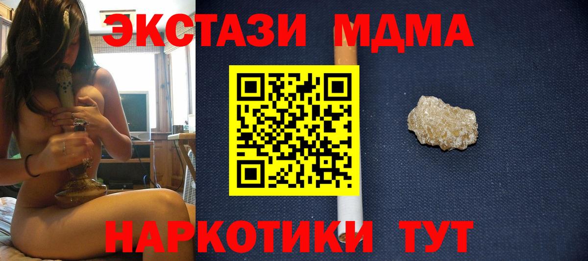 МДМА VHQ Саров