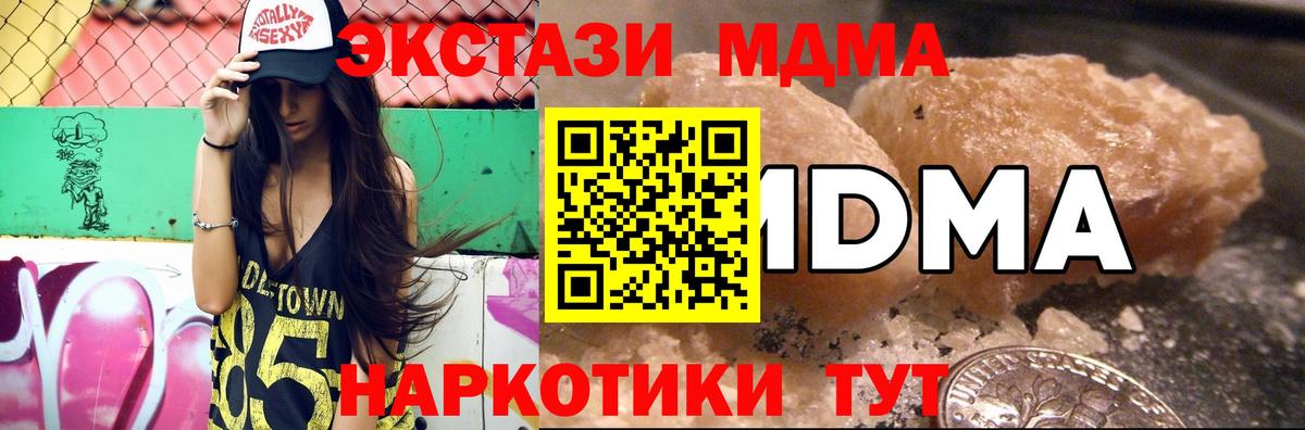 Саров  МДМА кристаллы  Вход с VPN  МДМА Molly 