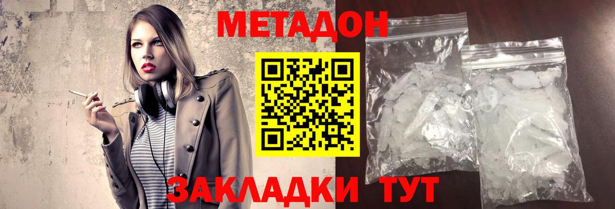 МЕТАДОН кристалл  Вход с VPN  Саров  МЕТАДОН белоснежный 