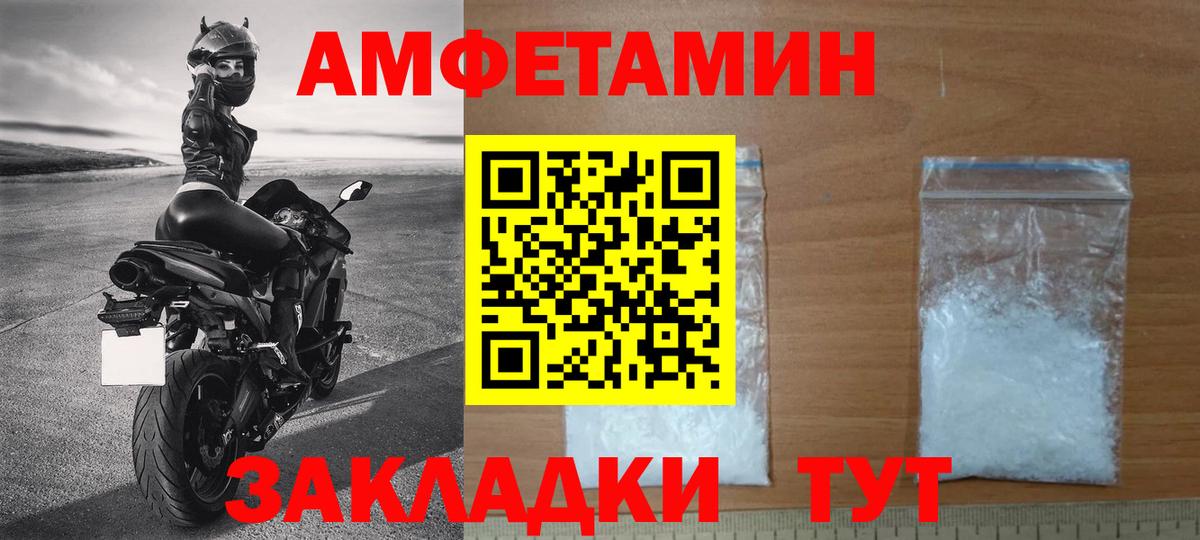Метамфетамин  Вход с VPN  Саров  Первитин витя  Первитин витя 