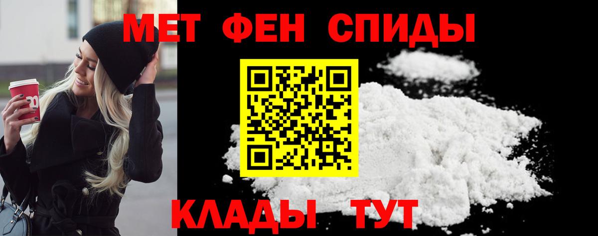 МЕТАМФЕТАМИН мет Саров