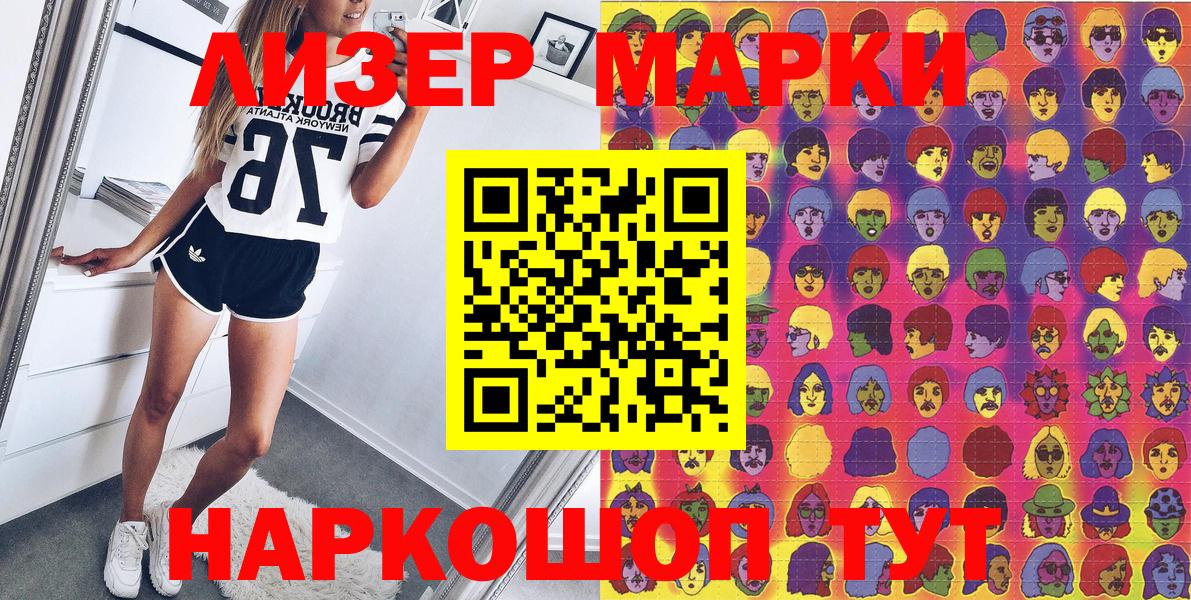 Марки 25I-NBOMe 1,5мг Саров
