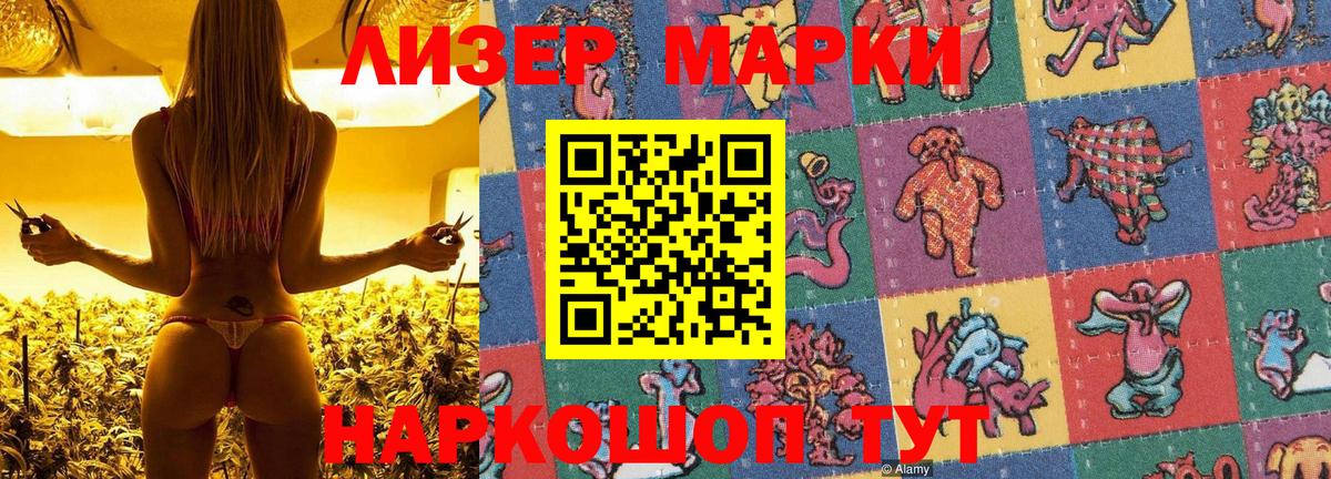 Саров  Наркотические марки 1,8мг  Вход с VPN 