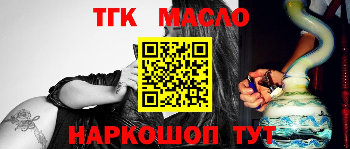 ТГК жижа  Вход с VPN  Саров 