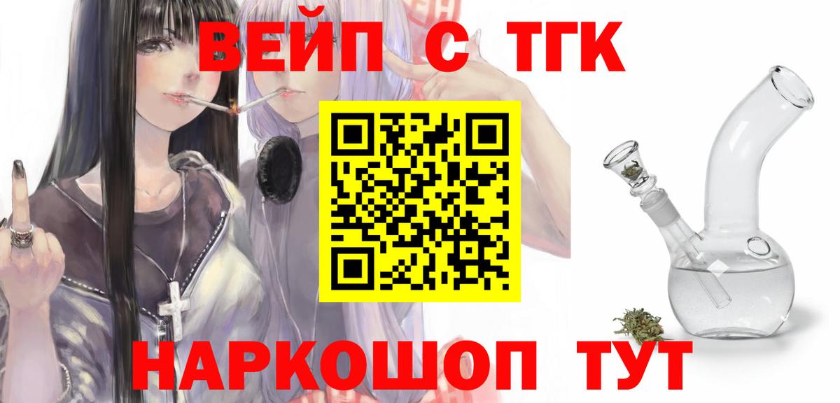 Дистиллят ТГК вейп Саров