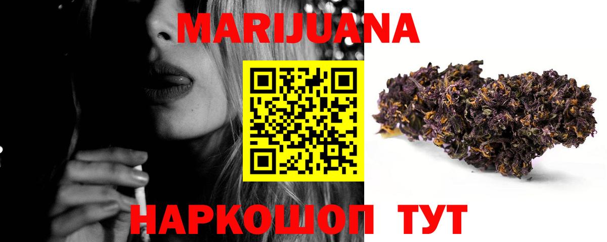 Шишки марихуана конопля Саров